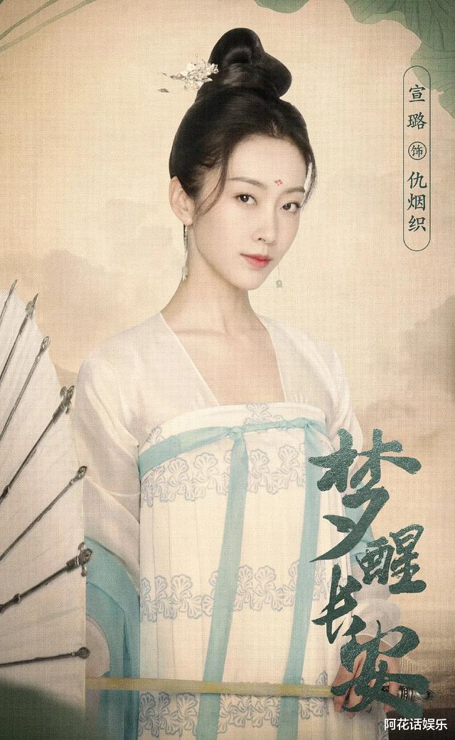 张予曦|《琉璃》还在播，成毅搭档张予曦又一古装剧来袭，主演都是老熟人