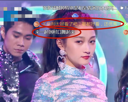 「张新成」《王牌》关晓彤和张新成跳舞时，千万别开弹幕，留言比节目精彩