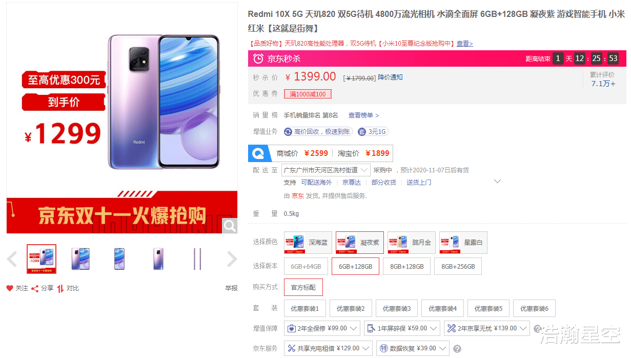 双十一|盘点双11最值得入手的5G手机！这几款天玑终端成热门爆款