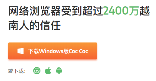 浏览器|What？！现在连越南浏览器都能吊打 Chrome 了
