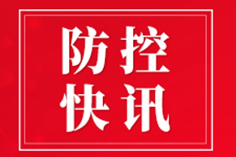 福州|福州采取最严措施 坚决防止疫情扩散蔓延