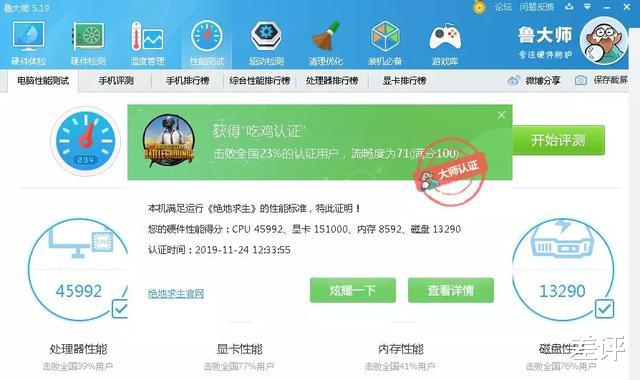 笔记本电脑上的猫腻，可比手机深多了