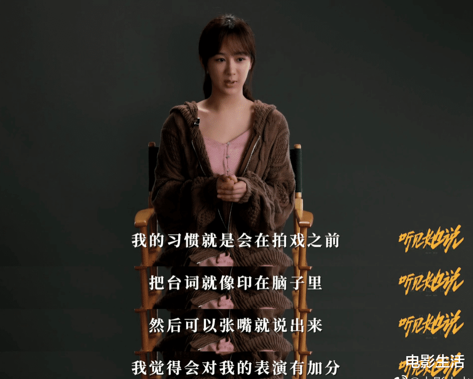 杨紫|又被杨紫看哭了!《听见她说》8.4分,给低了吧?