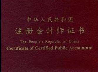 「证书」含金量最高的十大职业资格证书汇总