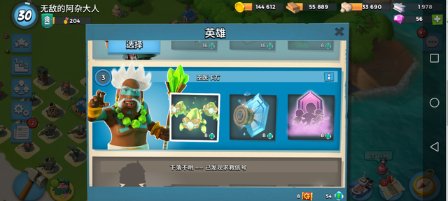 「海岛奇兵」海岛奇兵：需要注意的一些事项，有的人快三十级了都还不知道！