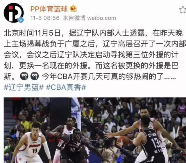 『辽宁男篮』辽篮今夏将大换血！4大理由证明功勋外援将离队