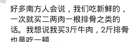 重庆|南北方人都有什么差别?南方用盆北方直接清水,南北一目了然