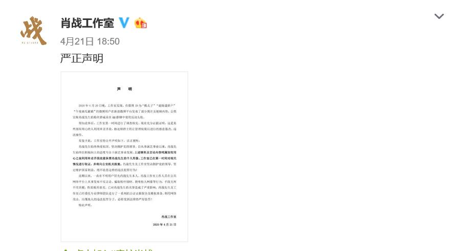 肖战：肖战唱的歌曲，先后被两大官方推荐，这次是“知名音乐博主”称赞