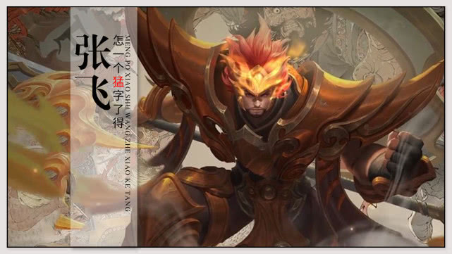 「黄忠」王者荣耀:五虎将的皮肤怎么买?丑黄忠、猛张飞,想连胜就买他