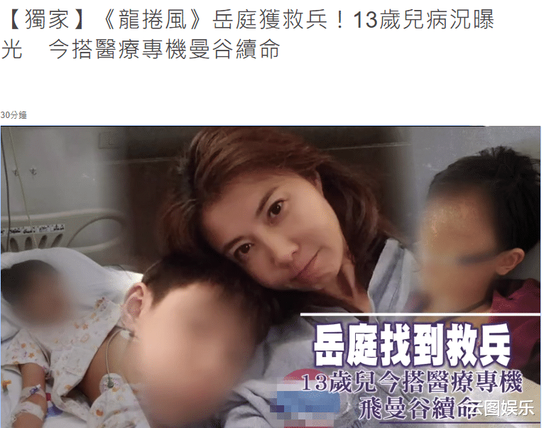「医生」知名女星13岁儿子被蚊虫叮咬引发败血症，今日搭专机送往国外续命