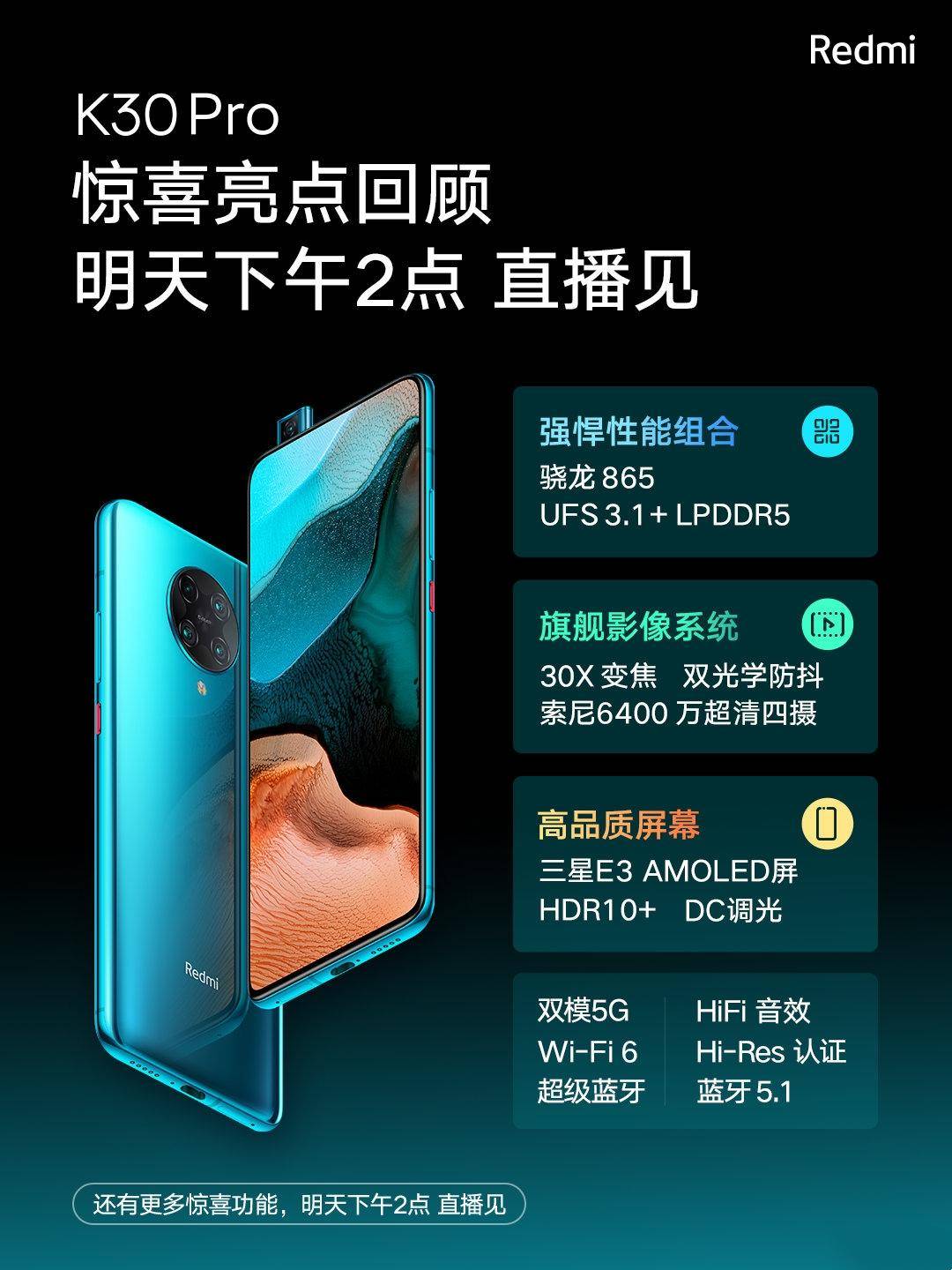 『红米手机』王一博上手红米K30 Pro,一个字“快”,挑战骁龙865最低价、3699?