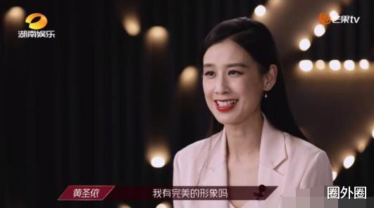 黄圣依|上节目摆阔太太的谱,拿小咖女星当“仆人”,有钱可以为所欲为?