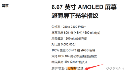 『荣耀』红米k30Pro发布会的跌落实验,为什么荣耀手机的后壳3次都碎了?