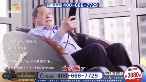 「说唱听我的」《说唱听我的》播出后，最大赢家是按摩椅