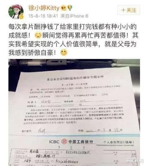 徐婷|2016年，徐婷在北京全身溃烂而亡，其实背后不只是患癌这么简单