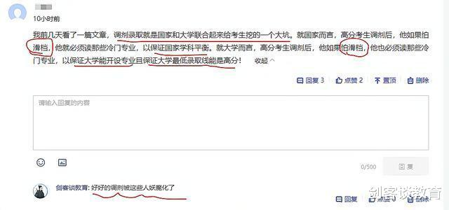 招生|调剂录取就是给考生挖的一个大坑？家长和考生可别轻信，害人不浅