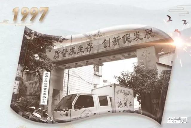 泡椒凤爪|从负债500万，到年入9亿！中国最倔老板，也要服软了？