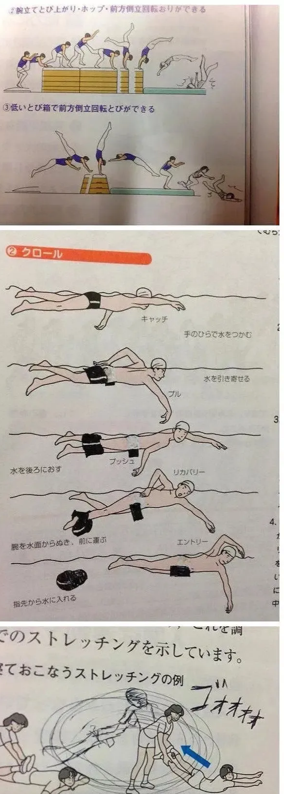 六安|“各国小学生的课本涂鸦，成年人看了都不好意思了...”
