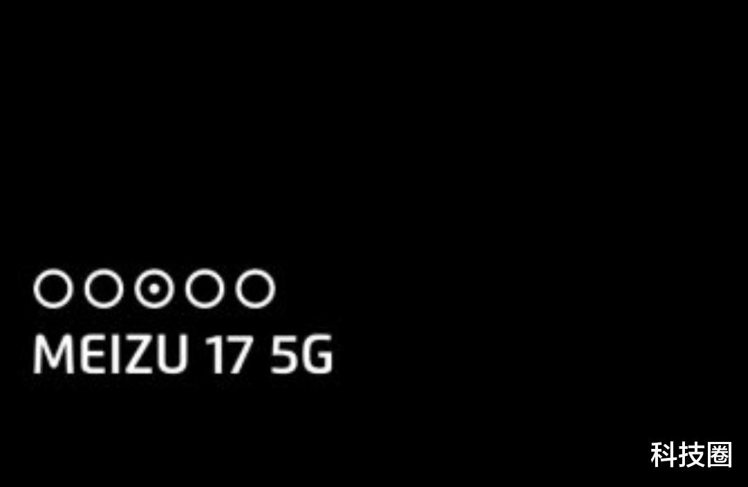#魅族17#魅族17和魅族17 Pro拍照水印泄露,横向四摄设计被实锤