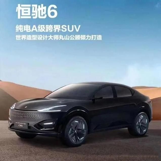 比亚迪|比亚迪彻底输了，地产巨头恒大一口气发布六款新能源汽车，特斯拉销冠位置不保