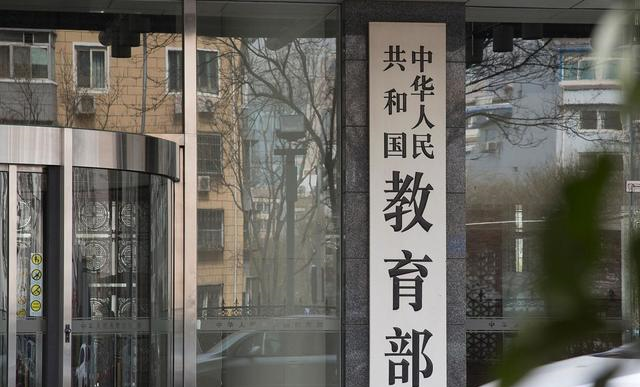 教育部|教育部重要通知，这类大学毕业生全部入编入岗，毕业就端铁饭碗！