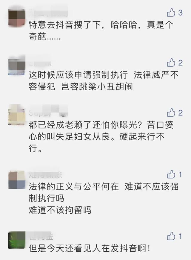 中国法院网|云南曲靖：失信女“网红”天天炫富 法院：执行后续来啦！