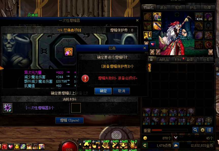 『旭旭宝宝』DNF:增幅20顶级项链诞生!出自旭旭宝宝之手,全服只有一件