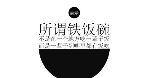 教师|“铁饭碗”也分三六九等，公务员、教师排在末尾，榜首实至名归！