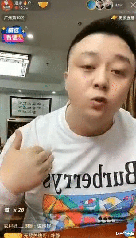 小沈龙▲小沈龙300万抢辛巴榜一后，在张二嫂直播间，豪刷110万抢户外发榜