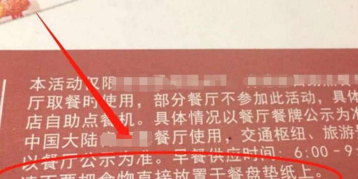 薯条■去麦当劳吃薯条，别再把番茄酱挤在垫纸上了，服务员：这里有机关