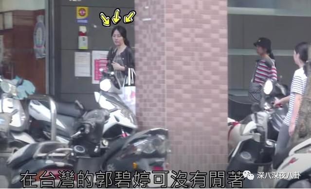 郭碧婷|台湾媒体报道说，她已怀孕六个月1