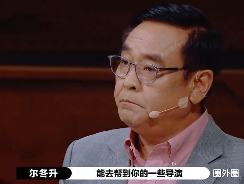 杨志刚|尔冬升点评杨志刚，直言“模式化”严重，大胆发问：你哥是导演吧