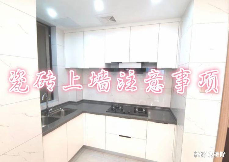 ##参观130㎡新房,同样是瓷砖上墙,为啥人家装得时尚又大气?