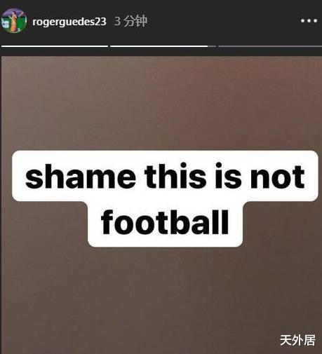 山东鲁能|十张GIF，看懂京鲁180分钟争议大战！山东2大外援发文：这是耻辱