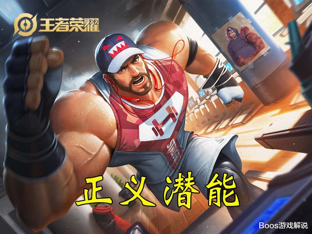 「混世魔王程咬金」血条是摆设的英雄，猪八戒一般，程咬金见到榜首脸红了！