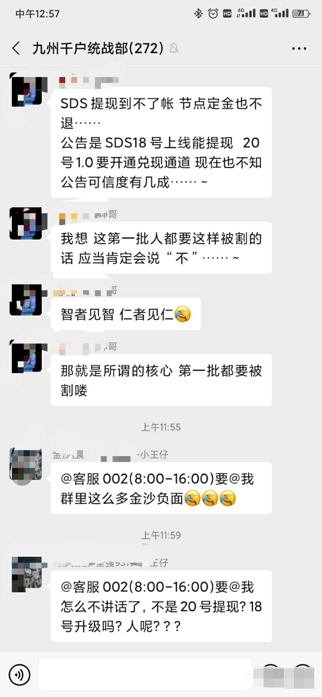 泰达币|?“任务帮”张某的“金沙控股”跑路，这次又卷走了十亿