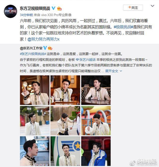 『张艺兴』张艺兴为何离开《极挑》？除了自身行程满，还有个原因跟邓伦有关