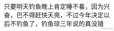 佩洛西|?老婆生了，孩子在医院，可我还是想去钓鱼，我是不是没救了？