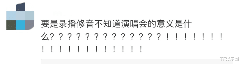 演唱会|TFBOYS七周年演唱会或将采取录播形式，暴露两大弊端，引粉丝不满
