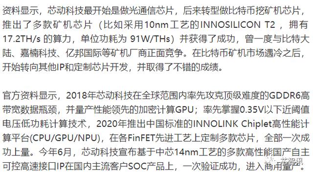芯片|首款基于“N+1”工艺芯片流片成功!