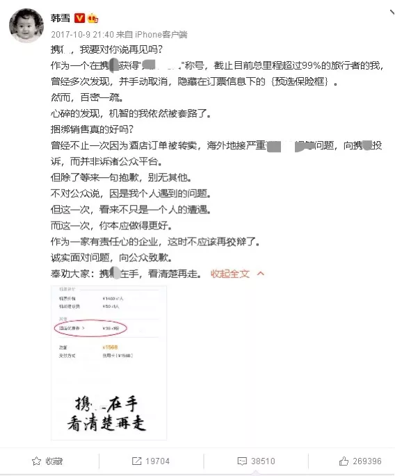 郑爽|她这次是不是有点炒过了！