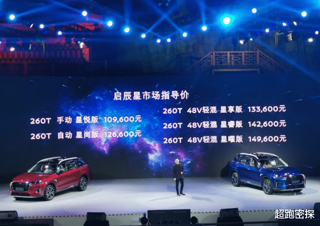 「日产启辰」想啥呢？启辰星自动挡敢12.66万起售，没调研市场吧！