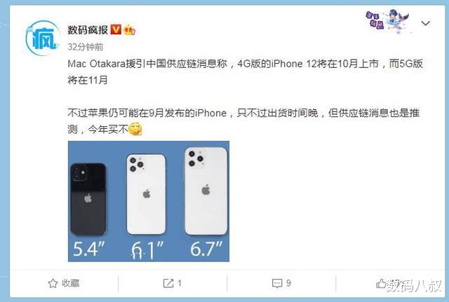 iphone12|iPhone 12系列上市时间曝光,4G版10月,5G版11月,等吗?