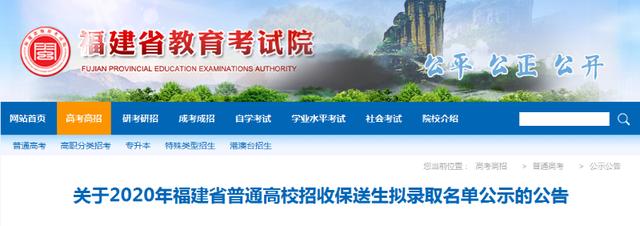 『清华大学』119人保送清北等985或211名校,117人来自于这所高中,其实不意外