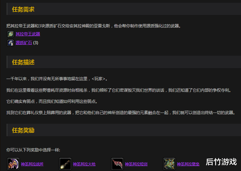 魔兽世界|《魔兽世界》怀旧其拉帝王任务武器盘点：除火枪外都是必拿极品