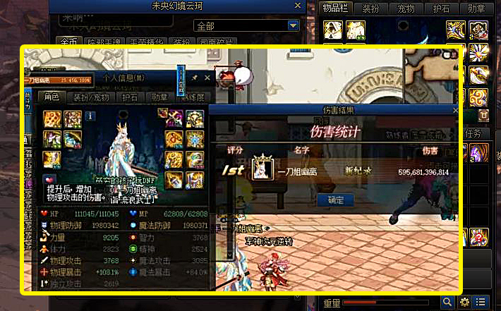 地下城与勇士|DNF：第一剑豪易主，专利哥被超越，跟风终究不是真爱