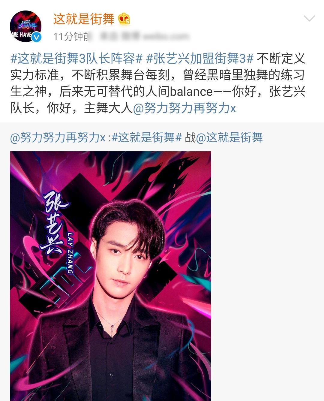 「张艺兴」《街舞3》4位队长终于官宣，张艺兴首当其冲，这一次你们满意吗？