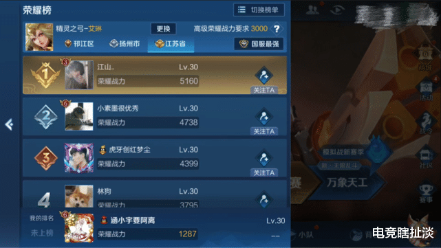 艾琳|17岁玩家花500买艾琳账号，主页3传说皮肤以为血赚，下秒系统提示哭晕