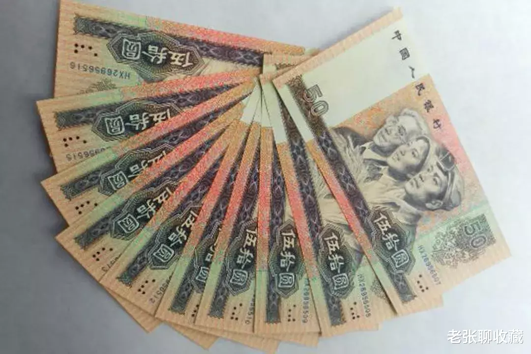 铜币|全国罕见的50元纸币,一张喊价20500元!