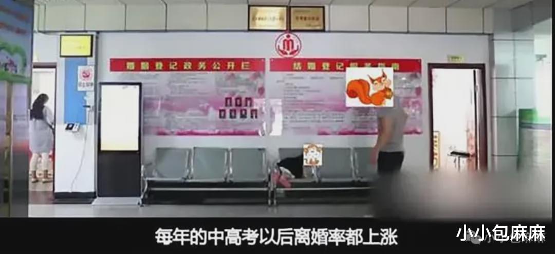 婚姻|“高考成绩出来了，我们离婚吧”